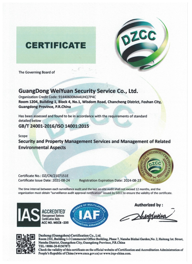 环境管理体系证书（英文版）.jpg