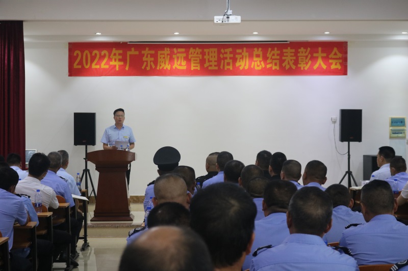 2022年广东威远大练兵考核验收管理活动