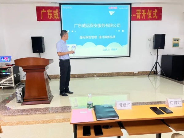 凝“新”聚力 扬帆起航——广东威远组织分队级管理人员开展业务培训